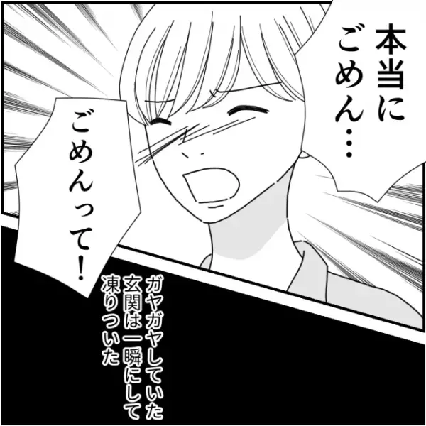 「慰謝料は子どもの口座から払う！」ママ友たちへの悪行が夫にバレて修羅場化！⇒激怒した夫は、妻に…