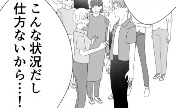 「慰謝料は子どもの口座から払う！」ママ友たちへの悪行が夫にバレて修羅場化！⇒激怒した夫は、妻に…