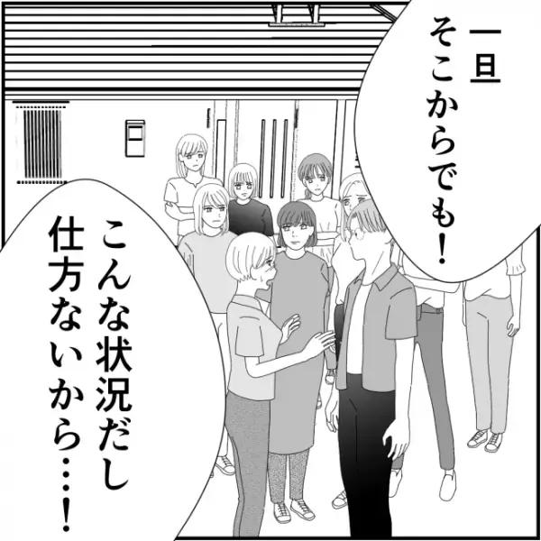 「慰謝料は子どもの口座から払う！」ママ友たちへの悪行が夫にバレて修羅場化！⇒激怒した夫は、妻に…