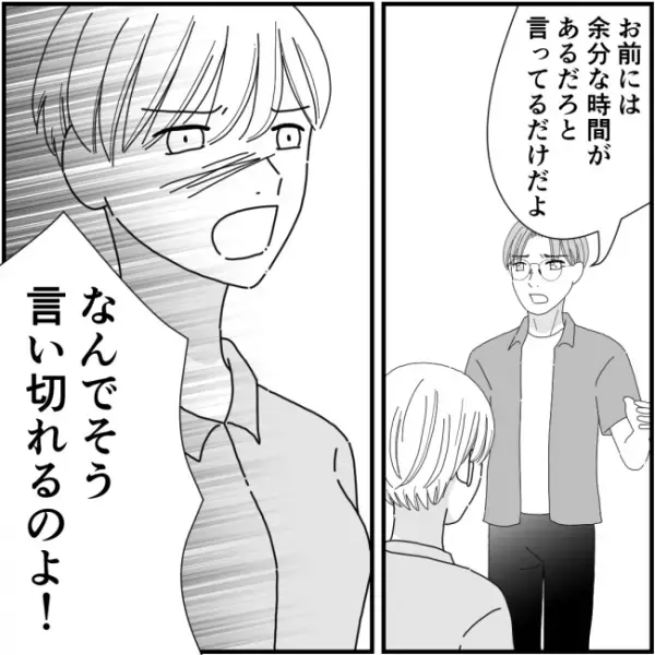 「慰謝料は子どもの口座から払う！」ママ友たちへの悪行が夫にバレて修羅場化！⇒激怒した夫は、妻に…