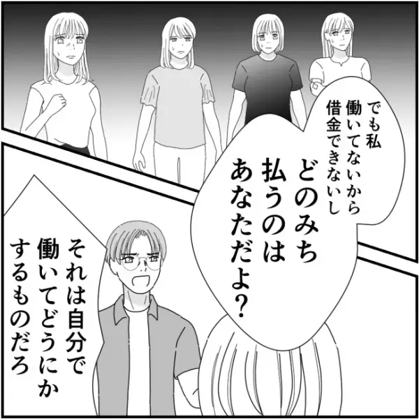 「慰謝料は子どもの口座から払う！」ママ友たちへの悪行が夫にバレて修羅場化！⇒激怒した夫は、妻に…