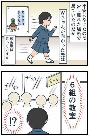 「おいっ！」行かないでってお願いしたのに…同級生を暴走させた驚愕の理由とは！？＜フレネミー女子＞