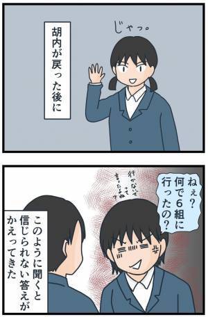 「おいっ！」行かないでってお願いしたのに…同級生を暴走させた驚愕の理由とは！？＜フレネミー女子＞