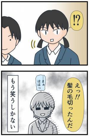 「おいっ！」行かないでってお願いしたのに…同級生を暴走させた驚愕の理由とは！？＜フレネミー女子＞