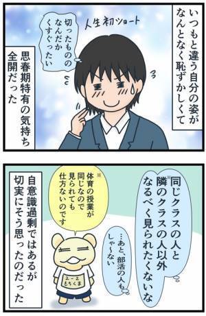 「おいっ！」行かないでってお願いしたのに…同級生を暴走させた驚愕の理由とは！？＜フレネミー女子＞