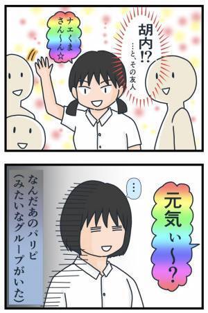 「シカトしてきたくせに」ガン無視からのすり寄り！？気まぐれな態度にあきれ果て…＜フレネミー女子＞