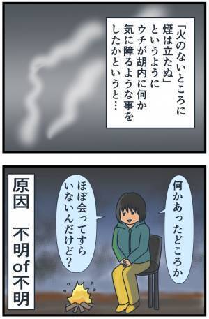 「シカトしてきたくせに」ガン無視からのすり寄り！？気まぐれな態度にあきれ果て…＜フレネミー女子＞