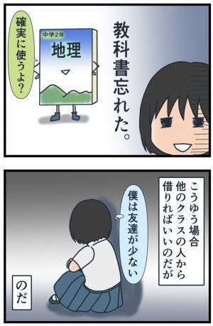 「シカトしてきたくせに」ガン無視からのすり寄り！？気まぐれな態度にあきれ果て…＜フレネミー女子＞