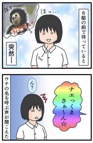 「シカトしてきたくせに」ガン無視からのすり寄り！？気まぐれな態度にあきれ果て…＜フレネミー女子＞