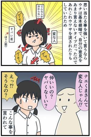 「シカトしてきたくせに」ガン無視からのすり寄り！？気まぐれな態度にあきれ果て…＜フレネミー女子＞