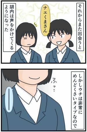 「シカトしてきたくせに」ガン無視からのすり寄り！？気まぐれな態度にあきれ果て…＜フレネミー女子＞