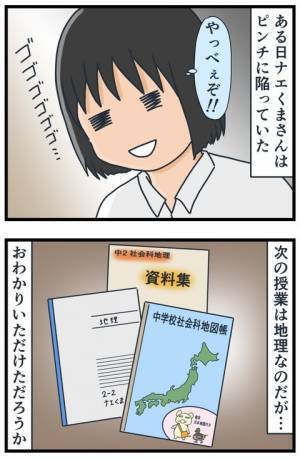 「シカトしてきたくせに」ガン無視からのすり寄り！？気まぐれな態度にあきれ果て…＜フレネミー女子＞