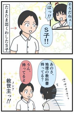 「シカトしてきたくせに」ガン無視からのすり寄り！？気まぐれな態度にあきれ果て…＜フレネミー女子＞