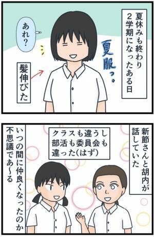 「シカトしてきたくせに」ガン無視からのすり寄り！？気まぐれな態度にあきれ果て…＜フレネミー女子＞