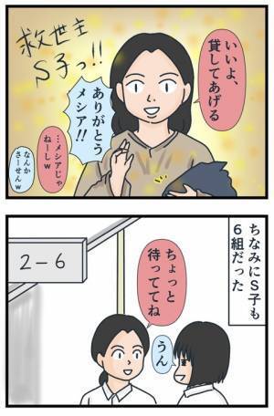 「シカトしてきたくせに」ガン無視からのすり寄り！？気まぐれな態度にあきれ果て…＜フレネミー女子＞