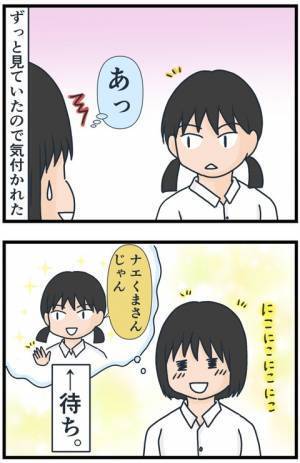 「シカトしてきたくせに」ガン無視からのすり寄り！？気まぐれな態度にあきれ果て…＜フレネミー女子＞