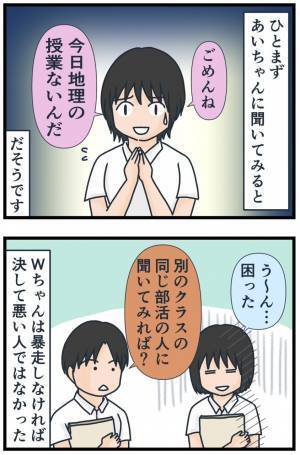 「シカトしてきたくせに」ガン無視からのすり寄り！？気まぐれな態度にあきれ果て…＜フレネミー女子＞