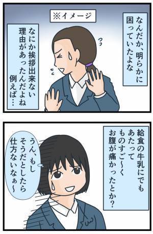 「絶交だからね！」急に無視！？誰にでも親切な同級生まで態度が急変したワケは…＜フレネミー女子＞