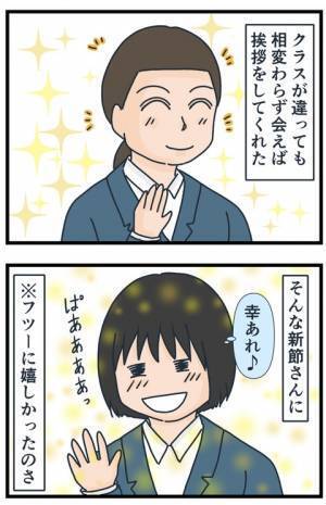 「絶交だからね！」急に無視！？誰にでも親切な同級生まで態度が急変したワケは…＜フレネミー女子＞