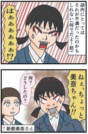 「絶交だからね！」急に無視！？誰にでも親切な同級生まで態度が急変したワケは…＜フレネミー女子＞