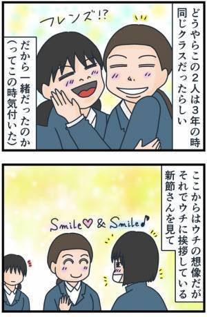 「絶交だからね！」急に無視！？誰にでも親切な同級生まで態度が急変したワケは…＜フレネミー女子＞