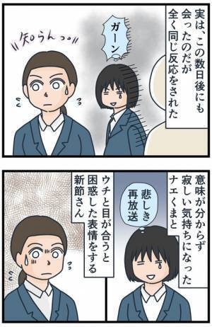 「絶交だからね！」急に無視！？誰にでも親切な同級生まで態度が急変したワケは…＜フレネミー女子＞