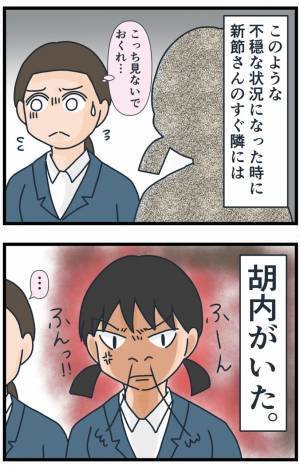 「絶交だからね！」急に無視！？誰にでも親切な同級生まで態度が急変したワケは…＜フレネミー女子＞