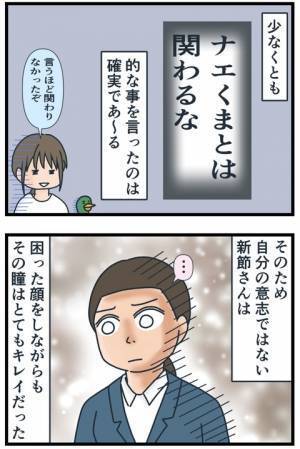 「絶交だからね！」急に無視！？誰にでも親切な同級生まで態度が急変したワケは…＜フレネミー女子＞