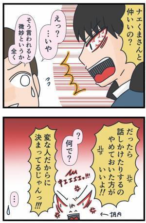 「絶交だからね！」急に無視！？誰にでも親切な同級生まで態度が急変したワケは…＜フレネミー女子＞