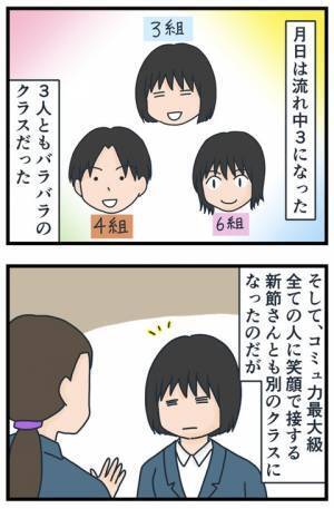 「絶交だからね！」急に無視！？誰にでも親切な同級生まで態度が急変したワケは…＜フレネミー女子＞