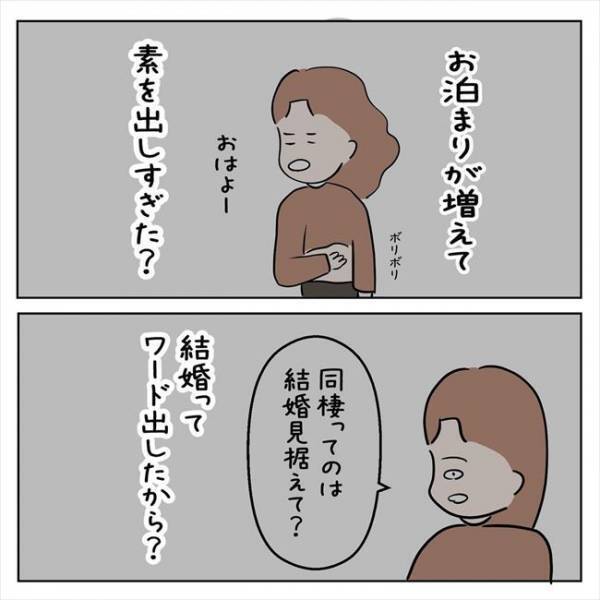 「もしかして私のせい？」最近態度がおかしい彼。疑心暗鬼になってしまって…＜7年ぶりの再会＞
