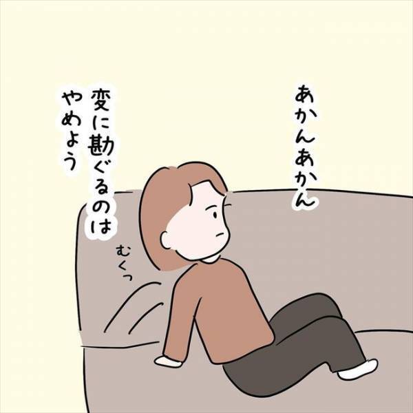 「もしかして私のせい？」最近態度がおかしい彼。疑心暗鬼になってしまって…＜7年ぶりの再会＞