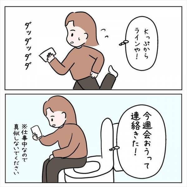 「もしかして私のせい？」最近態度がおかしい彼。疑心暗鬼になってしまって…＜7年ぶりの再会＞