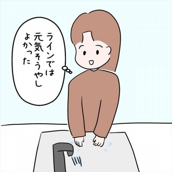 「もしかして私のせい？」最近態度がおかしい彼。疑心暗鬼になってしまって…＜7年ぶりの再会＞