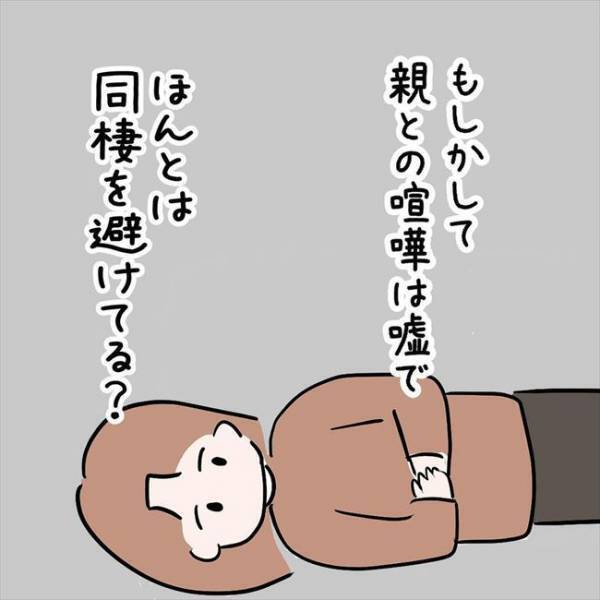 「もしかして私のせい？」最近態度がおかしい彼。疑心暗鬼になってしまって…＜7年ぶりの再会＞