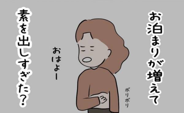 「もしかして私のせい？」最近態度がおかしい彼。疑心暗鬼になってしまって…＜7年ぶりの再会＞