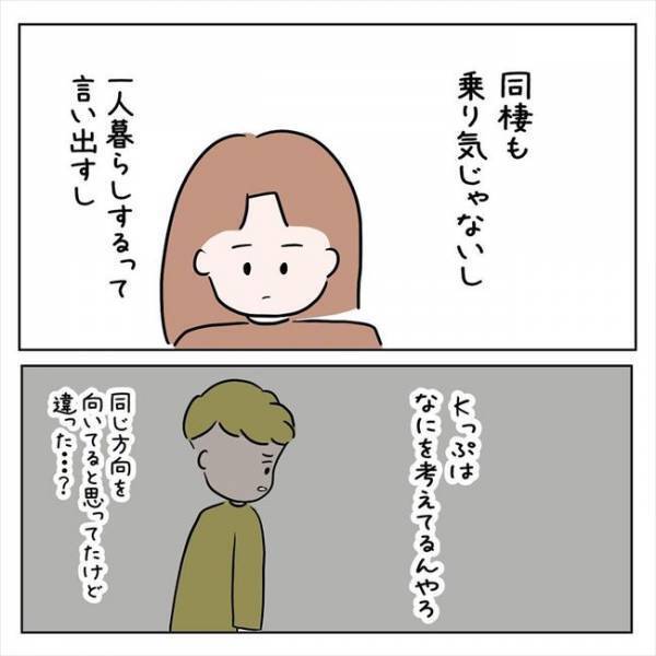 「もしかして私のせい？」最近態度がおかしい彼。疑心暗鬼になってしまって…＜7年ぶりの再会＞
