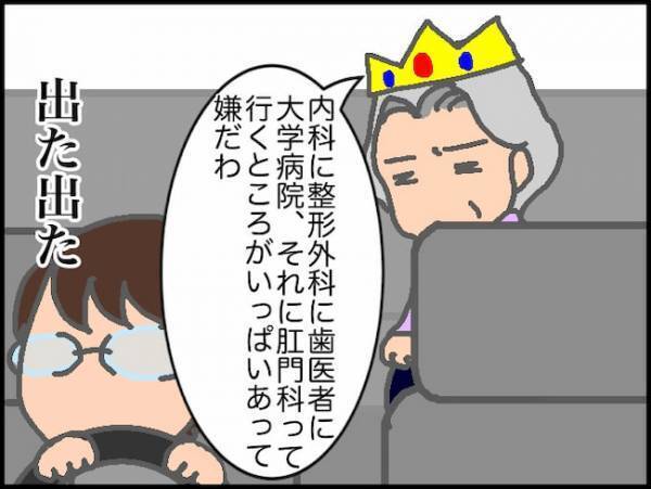 「行けないと思うの」予想通り、一度も通うことなくデイサービス退会が決定…＜頑張り過ぎない介護＞