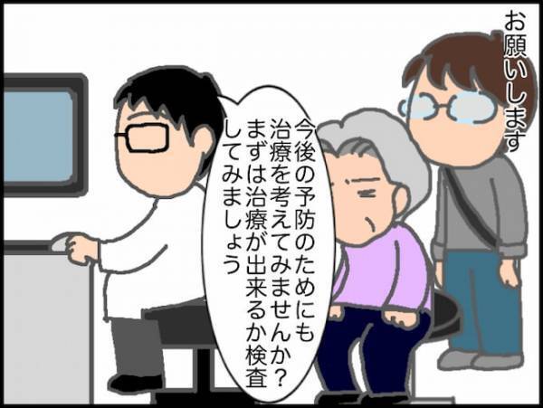 「行けないと思うの」予想通り、一度も通うことなくデイサービス退会が決定…＜頑張り過ぎない介護＞