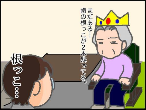「行けないと思うの」予想通り、一度も通うことなくデイサービス退会が決定…＜頑張り過ぎない介護＞