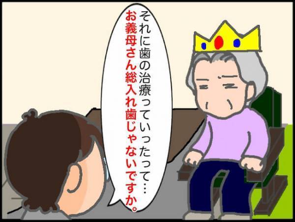 「行けないと思うの」予想通り、一度も通うことなくデイサービス退会が決定…＜頑張り過ぎない介護＞