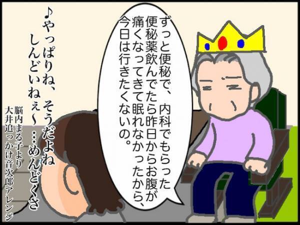 「行けないと思うの」予想通り、一度も通うことなくデイサービス退会が決定…＜頑張り過ぎない介護＞