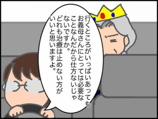 「行けないと思うの」予想通り、一度も通うことなくデイサービス退会が決定…＜頑張り過ぎない介護＞