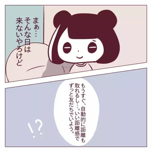 「どういう状況！？」女子に囲まれハーレム状態の彼は…＜非モテ女子ヒロインになる＞