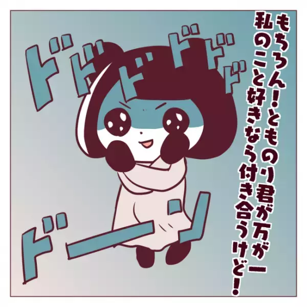 「どういう状況！？」女子に囲まれハーレム状態の彼は…＜非モテ女子ヒロインになる＞