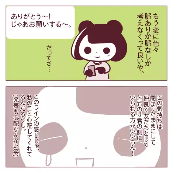 「どういう状況！？」女子に囲まれハーレム状態の彼は…＜非モテ女子ヒロインになる＞