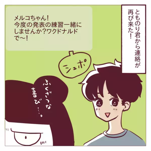 「どういう状況！？」女子に囲まれハーレム状態の彼は…＜非モテ女子ヒロインになる＞