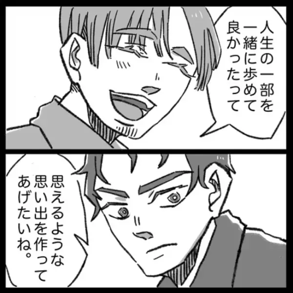 「一緒に歩めて…」親として願いを語るパートナー。家族を守れるのかと自問自答し＜ゲイの決心 ＞