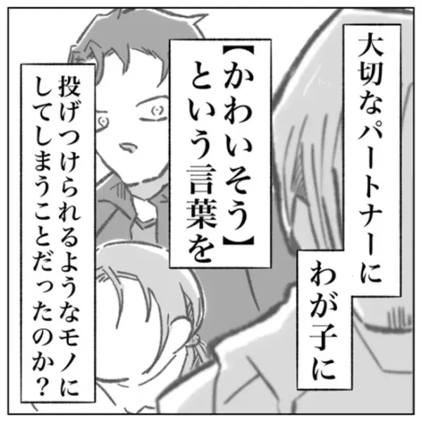 「一緒に歩めて…」親として願いを語るパートナー。家族を守れるのかと自問自答し＜ゲイの決心 ＞