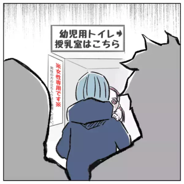 「その子の…」娘のおむつ替えをすると申し出る女の子。悩んだ2人が出した答えは＜ゲイの決心 ＞